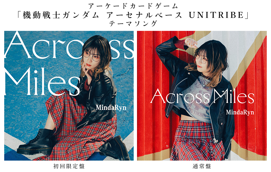 7th Single “Across Miles”