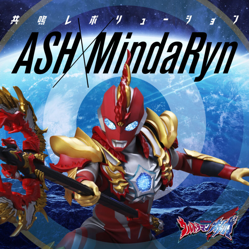 共鳴レボリューション